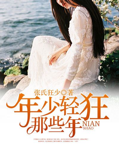 玉女花都欲美后宫