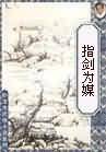 双乳被一左一右吃