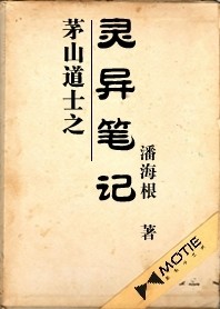 岳风