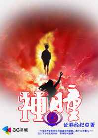 斗罗大陆149集