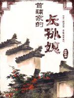 姐姐真漂亮5高清免费播放视频