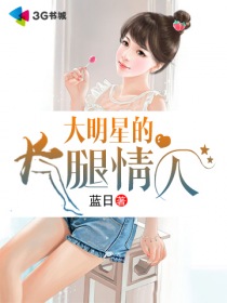 征服同学人妇系列全文阅读