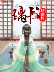 伪装学渣txt百度云盘