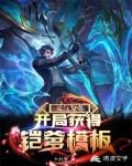 奇迹暖暖联盟委托