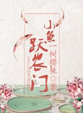 权力的游戏xo片段视频