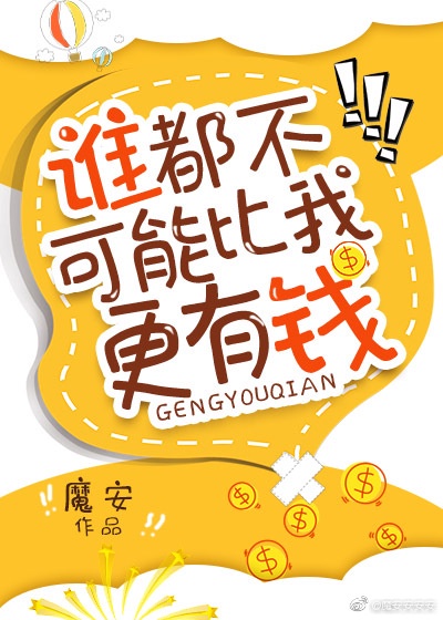 给反派喂颗糖txt下载