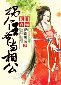 高杰