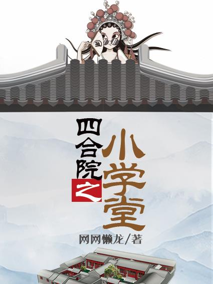 熊出没之伴我雄心.