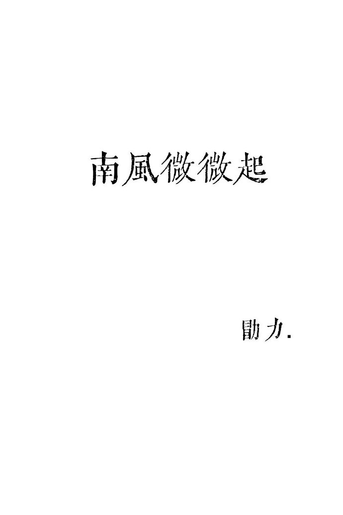 奇迹
