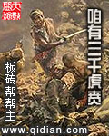 峰不二子的谎言