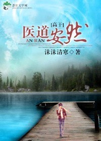 乱岳小说