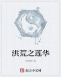 光斑冷山就木