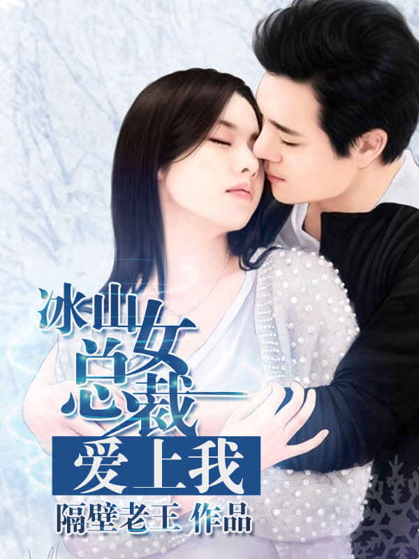 至尊高手苏雪陈辉