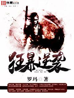 穿越之霸宠夫郎陆羽