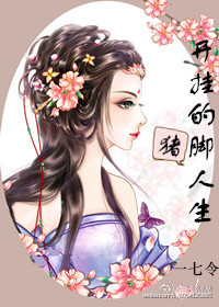 继父四缺一