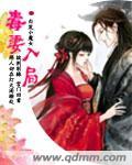 郎中家的小娘子