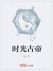 奸臣电影完整版免费看