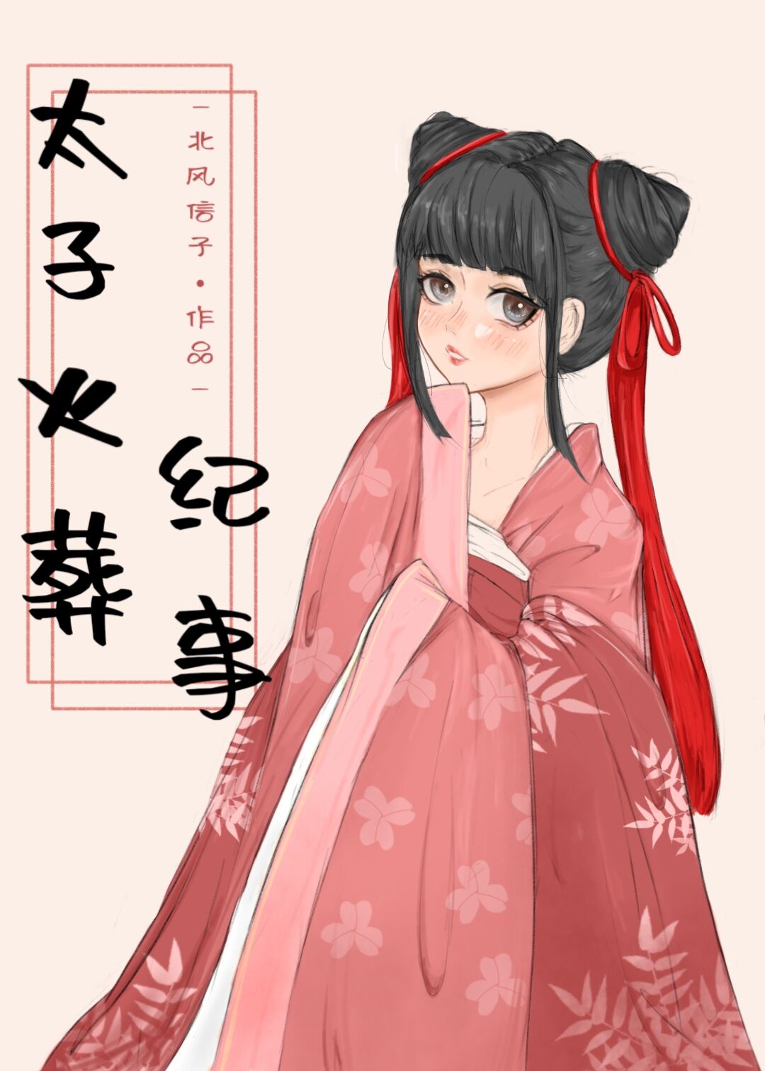 一夜之情