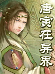 年轻的馊子8中字