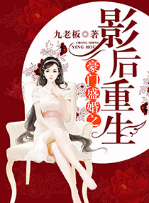 林姑娘成囚记 金丙 小说