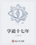 父之过敏儿部分