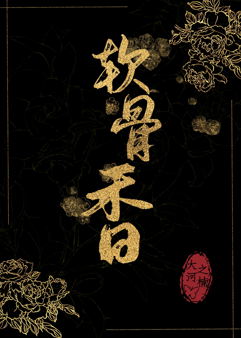 汪汪队立大功中文版2