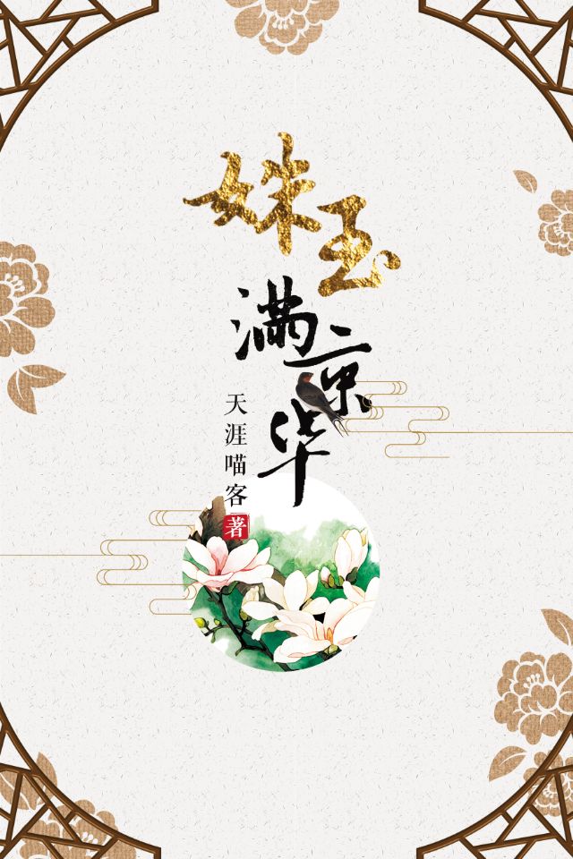加油妈妈在线观看免费播放张雨绮