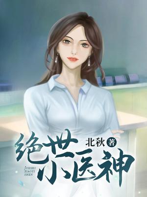 超级好看的软妹纸