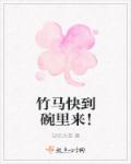 体育老师c了我一节课蘑菇视频