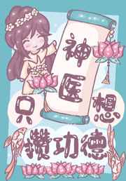 人马交