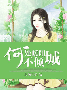 顶的速度越来越快过程