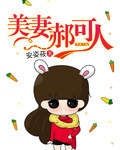 黄容小说