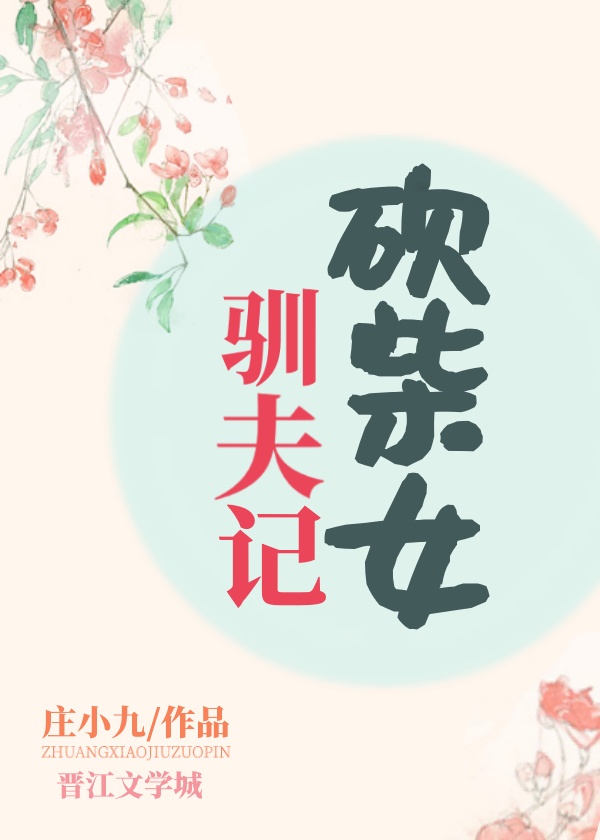 引火上身小说