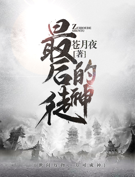 师父我坚持不住了