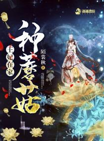 小说灯草和尚