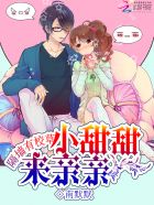 末世重生军嫂随身空间