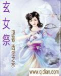 弃妃不承欢风宸雪