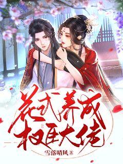 西红柿首富视频免费