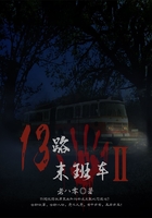 媚骨销魂