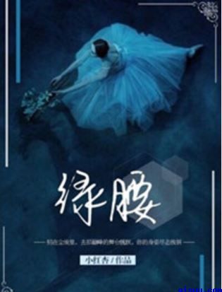秦菲墨天宇