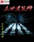 武陵山剿匪记