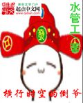 欲奴训练学园秦慧慧