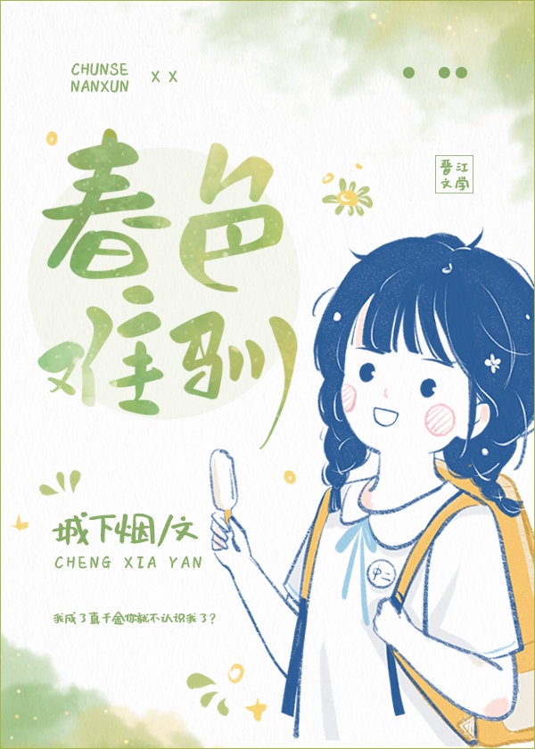 男人和女人睡觉