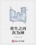 忘忧草视频在线播放免费观看