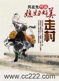 穿越之幸福农家媳