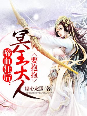 美姬妖且闲