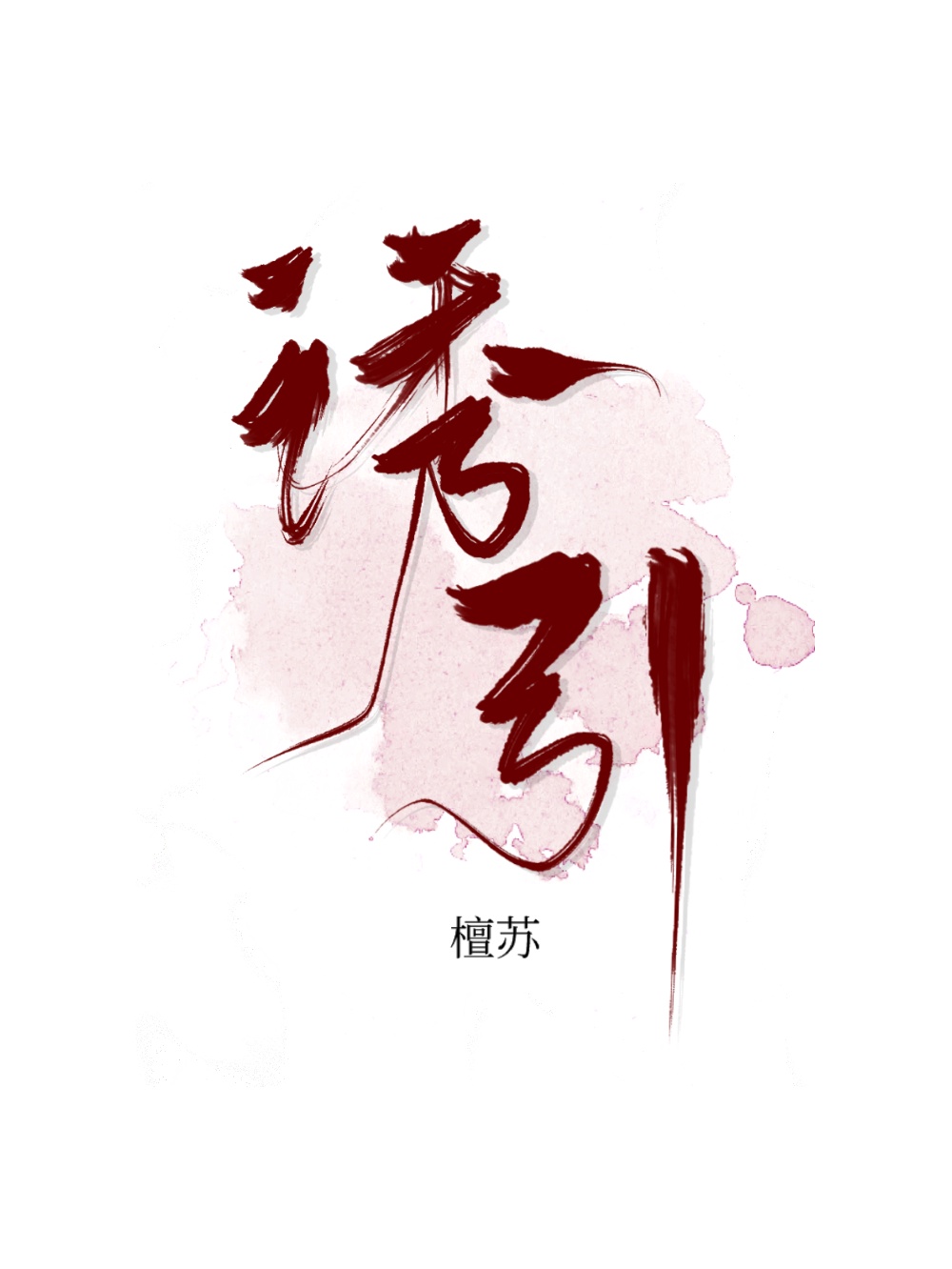 丰满乳乱亲伦小说