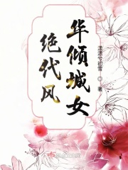 醉地艾迪完整版 免费