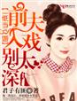王子的骑士