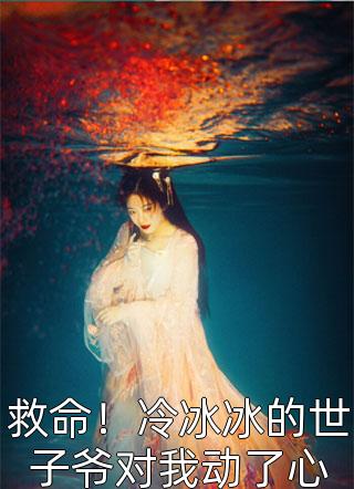 势不可挡小说完结版